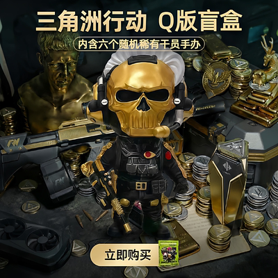 三角洲行动盲盒手办周边威龙红狼