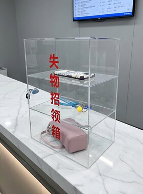 透明亚克力失物招领箱投票箱带锁