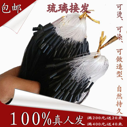 Extension cheveux - Ref 218001 Image 3