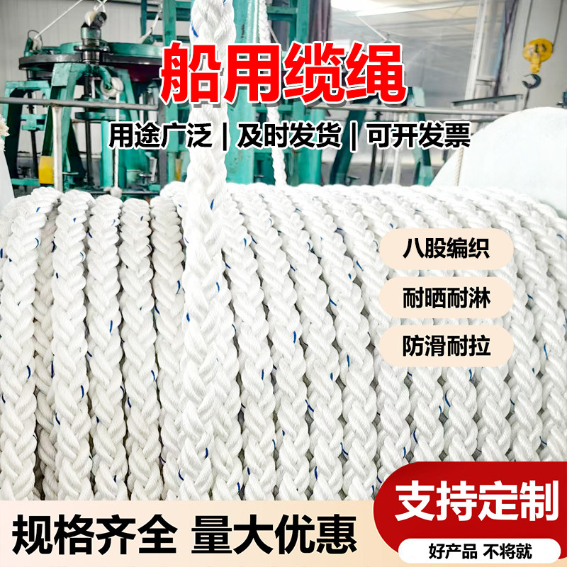 工厂直销船用缆绳406080mm八股丙纶涤纶尼龙高分子绳超强拉力