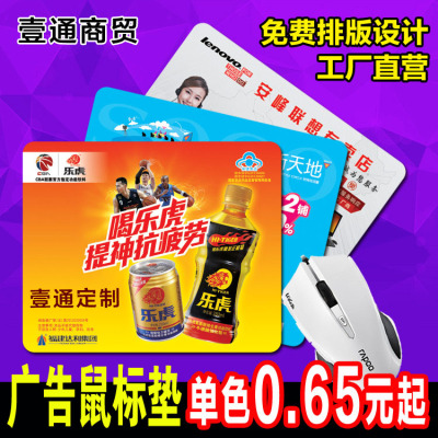 大小号订制定做广告印刷鼠标垫