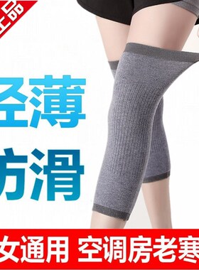 老寒腿关节自发热薄款无痕护膝盖