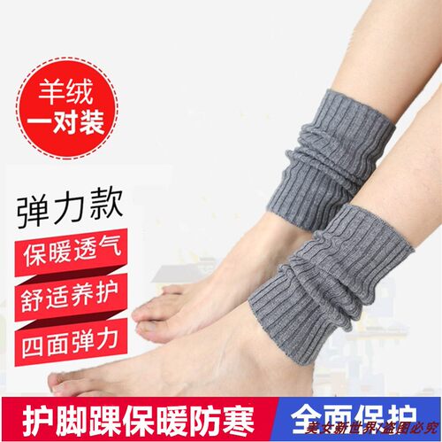 运动风踝关节脚腕扭伤短款保护套