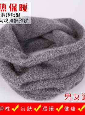 羊绒针织脖套女薄款羊毛围头围巾