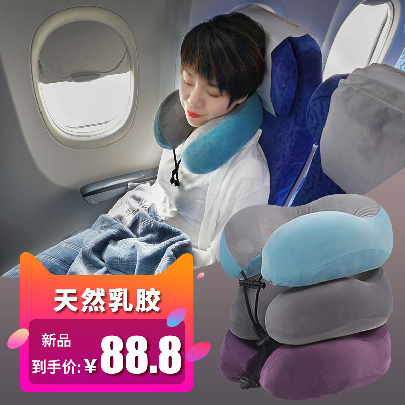天然乳胶u型枕护颈护颈椎靠脖子颈枕u形汽车头枕脖枕飞机旅行枕头