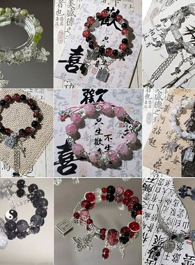 百无禁忌蝴蝶闺蜜礼物手串ins风