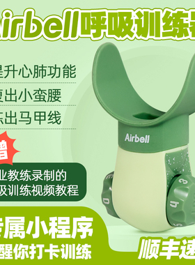 【乐西lexi】呼吸训练器肌肉阻力锻炼盆底肌腹直肌瑜伽瘦腹腰肚子