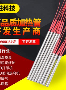 凯胜模具加热管加热棒干烧电热管