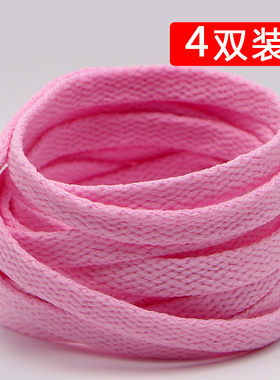 粉红色鞋带AF1空军一号AJ1篮球鞋男女帆布鞋绳运动小白鞋黑彩色扁