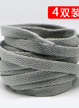 浅灰色烟灰色鞋带扁平帆布运动板鞋篮球鞋鞋带男女AF1AJ彩色黑白