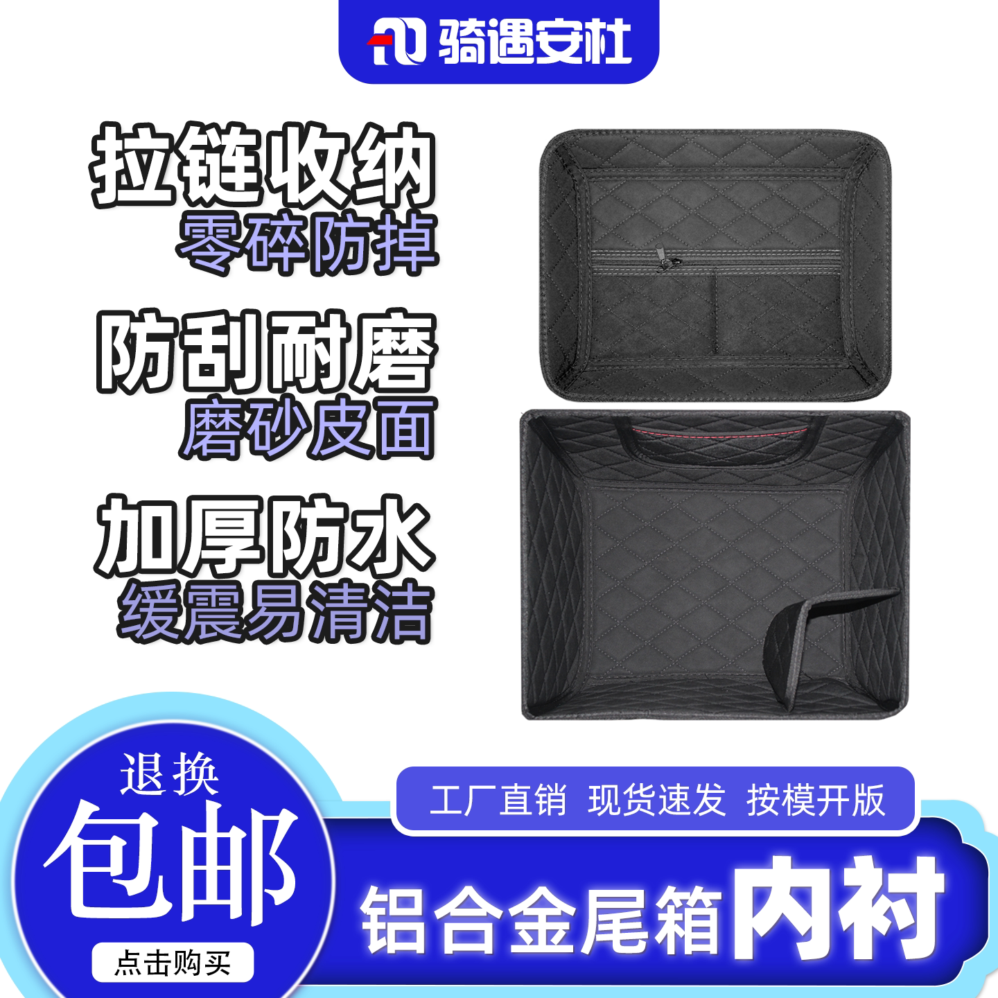 骑遇安杜尾箱内衬防水耐磨无异味图片