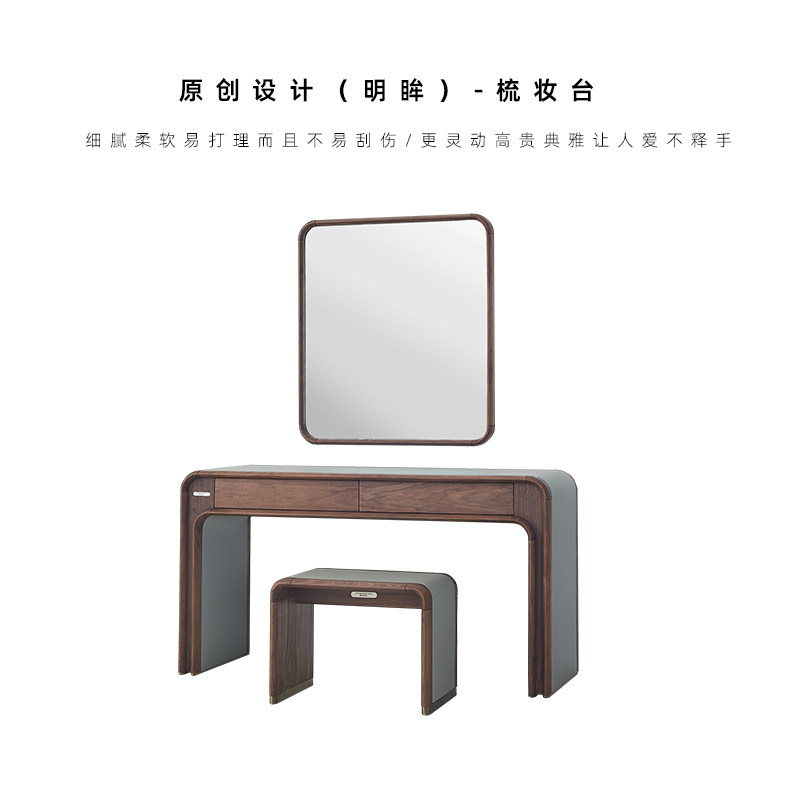 原创设计北美黑胡桃木化妆桌轻奢梳妆台简易高级化妆镜多功能