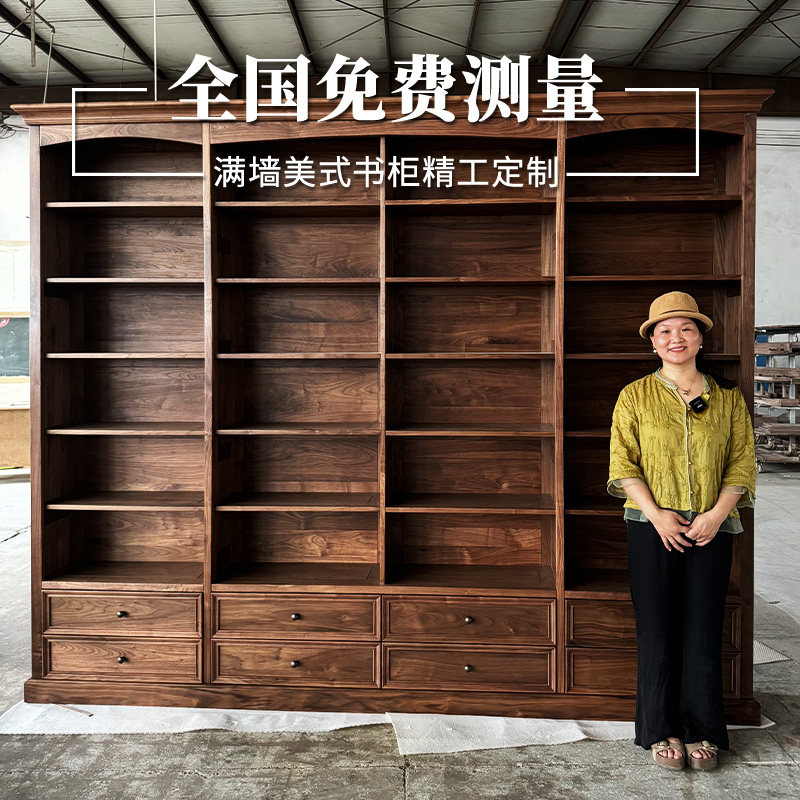 高端北美黑胡桃开放式书柜精工定制特级材质美式书柜实木柜满墙柜