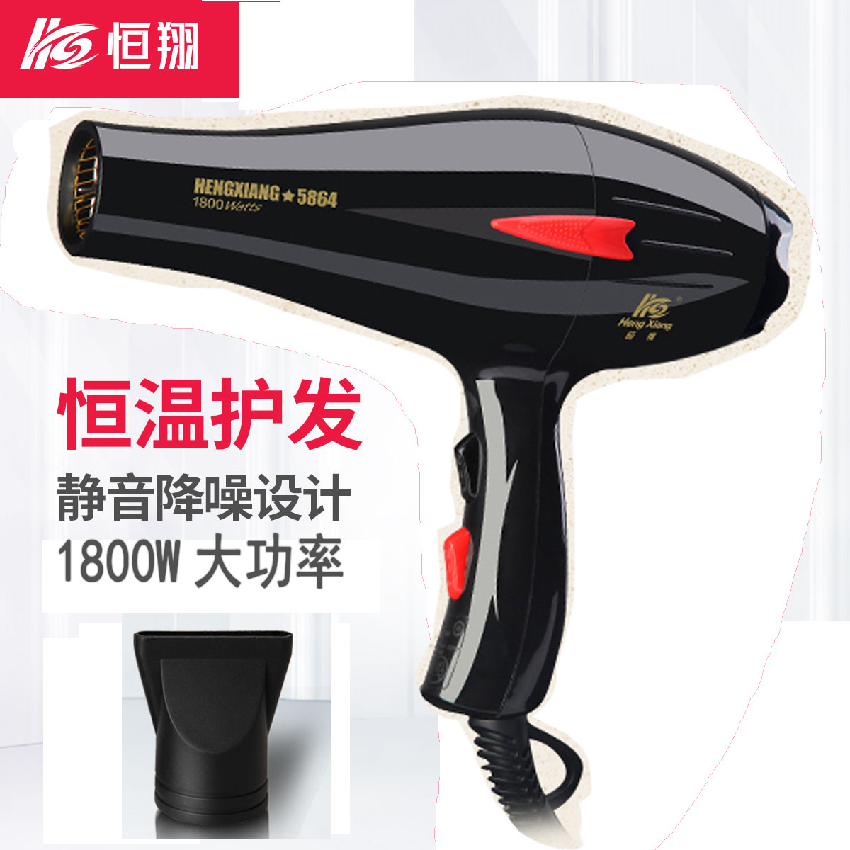 Genuine Heng Xiang HX-5864 major Hair drier high-power hair drier beauty salon Dedicated Hair dryer Mutein the Personal Care/Health/Massage equipment , Hair Tool , Hair dryer  category - from Buy2taobao.com to provide professional Taobao agent buy service