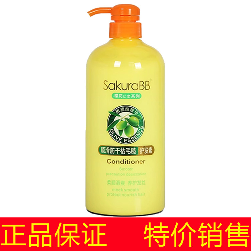 樱花e恋顺滑防干枯毛糙柔顺滑爽滋润亮泽护发素养护发丝滋润