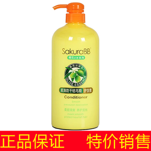 樱花e恋顺滑防干枯毛糙柔顺滑爽滋润亮泽护发素养护发丝滋润毛