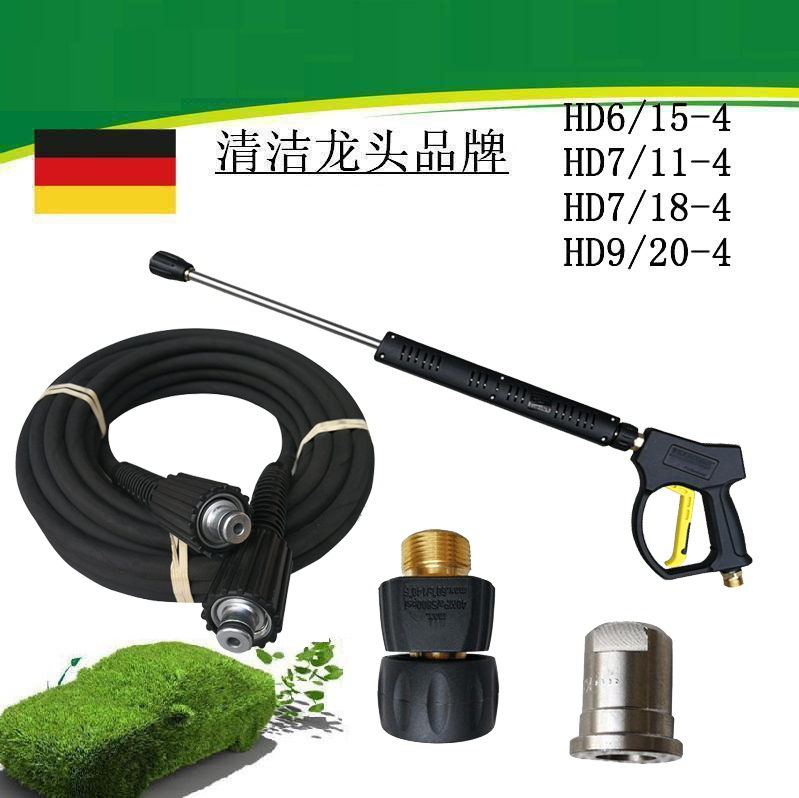 凯驰卡赫HD6/15-4高压洗车机水枪HD7/11-4喷枪高压水管枪柄枪杆|msdalam kategori kereta/artikel/Fitting/Refit, pembersihan bekalan kereta/Alat pembersihan, Basuh kereta pistol air - dari Buy2taobao.com untuk memberikan perkhidmatan ejen Taobao profesional membeli