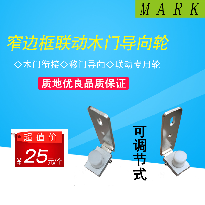 铝合金极窄边框有框玻璃门伸缩侧装式移门导向轮联动止摆器下定位