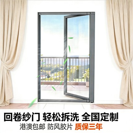 卷筒式高清隐形纱门收纳不占空间可拆洗免打孔金刚网纱窗门定制