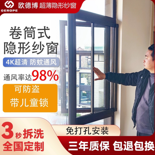 高透纱窗可自装工厂直供免打孔