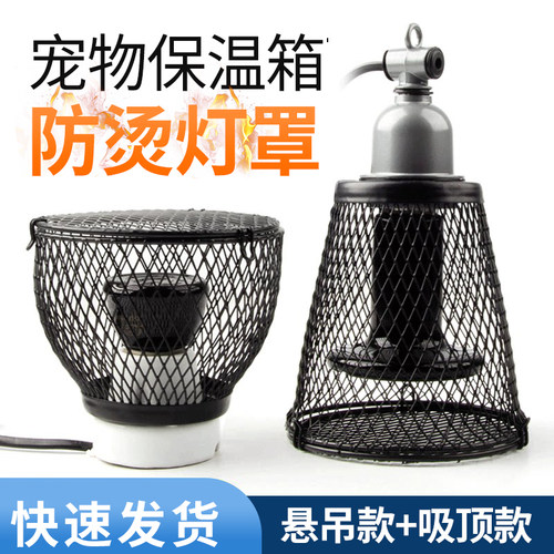 鸟笼防烫灯头专用防烫灯头