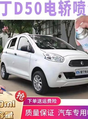 雷丁D50电动车象牙白色自喷漆印第安红色蓝色手喷漆划痕修复油漆