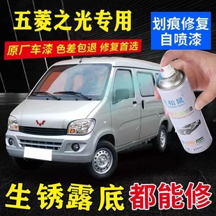 五菱之光自喷漆珍珠银车身修补油漆香槟银面包车银色手喷漆金属漆