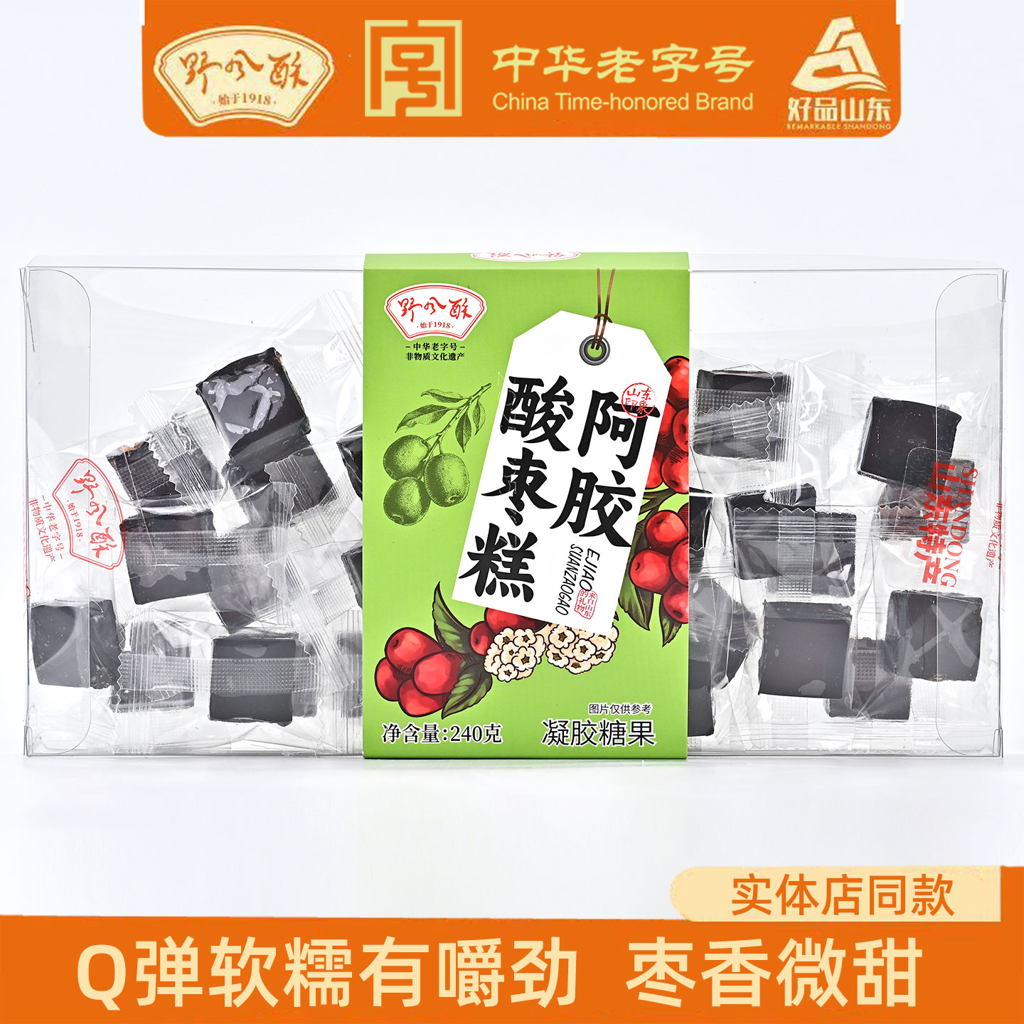 野风酥阿胶酸枣糕240g/1kg山东特产济南特色软糖独立包装送人礼品