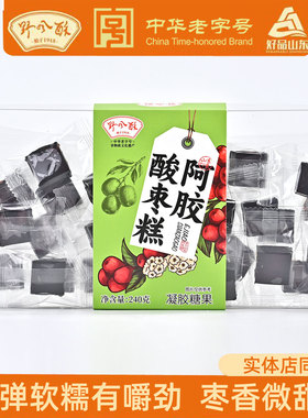 野风酥阿胶酸枣糕240g/1kg山东特产济南特色软糖独立包装送人礼品