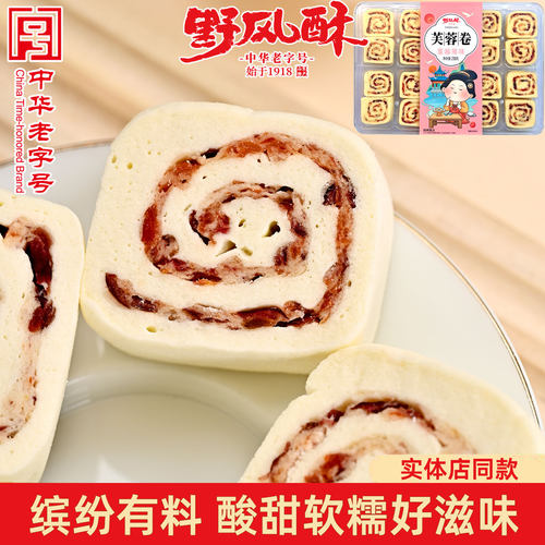 野风酥芙蓉卷238g盒装送人多口味