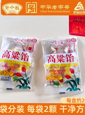 野风酥高粱饴原味400g济南特产