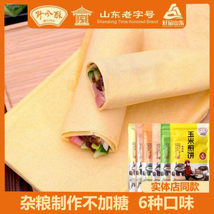 野风酥山东大煎饼260g*6袋杂粮原味小米玉米高粱软煎饼土特产小吃