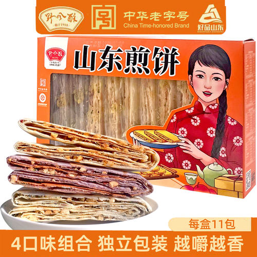 野风酥香酥煎饼320g独立包装多味