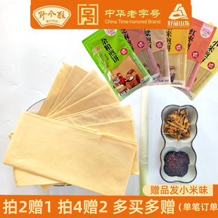 山东特产野风酥煎饼260g 杂粮粗粮原味多口味大软发酵煎饼老字号