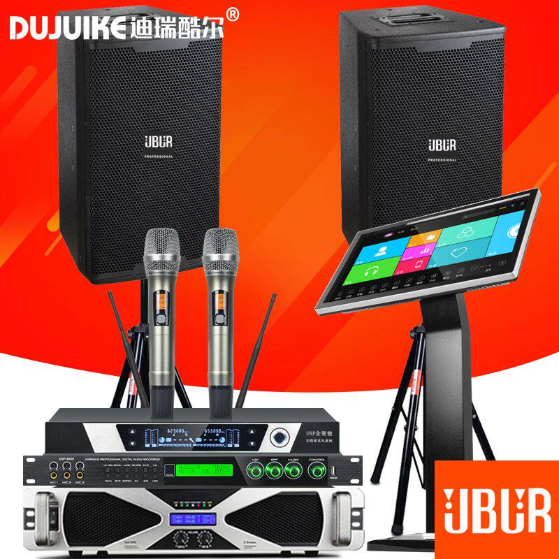 美国 迪瑞酷尔 专业酒店KTV音响套装 家庭豪华KTV点歌机全套