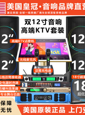 美国皇冠专业酒吧大功率重低音蓝牙功放KTV会议户外舞台设备全套
