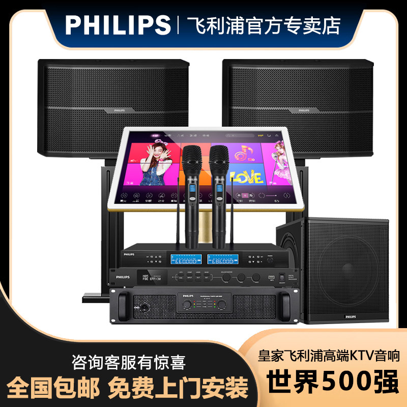 飞利浦 CSS1697家庭KTV音响套装全套家用K歌客厅点歌机卡拉OK音箱
