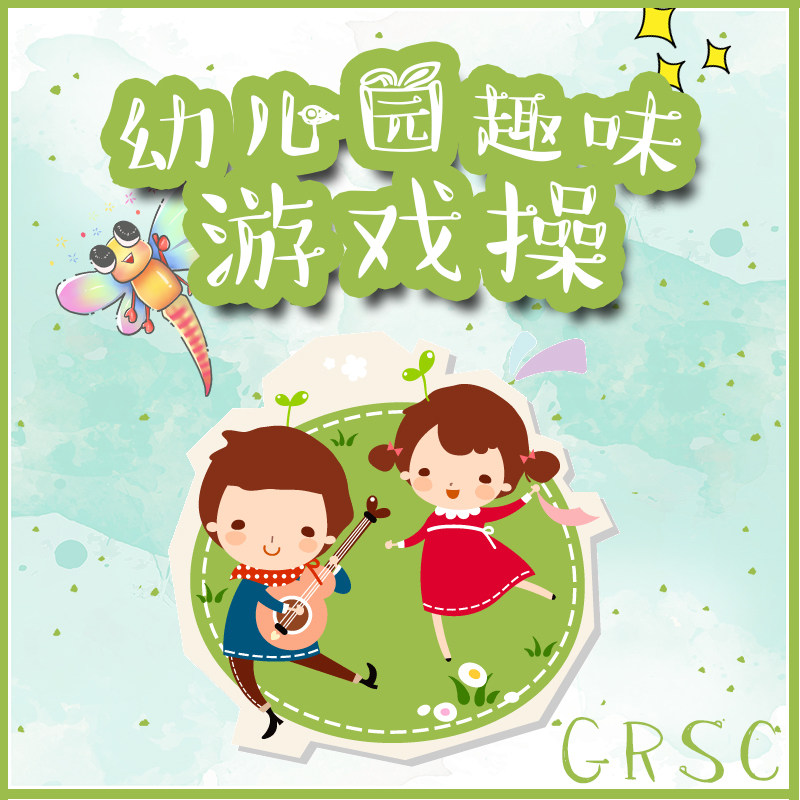 幼儿园手指韵律操抚触亲子操幼儿童手指游戏舞蹈童谣示范教学视频