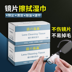 100片 独立装镜片防雾湿巾便携一次性擦拭眼镜布手机屏幕清洁纸巾