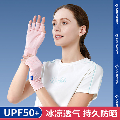 冰丝防晒手套女户外开车骑行防紫外线露指透气夏季防滑耐磨护手套