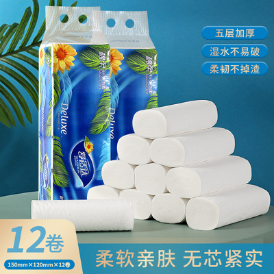 大卷卷纸家庭实惠装卫生纸厕纸