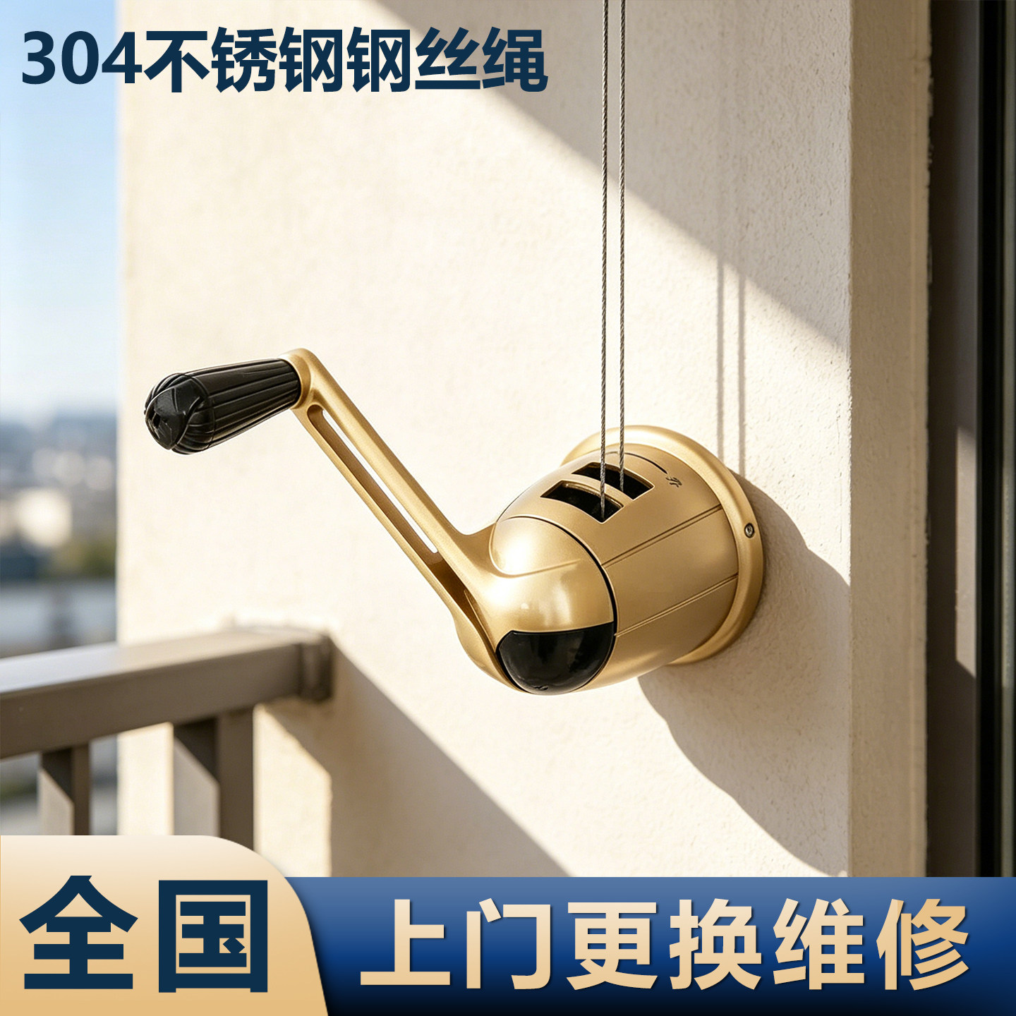 晾衣架304不锈钢钢丝绳手摇升降凉衣架钢丝阳台手动晒架配件更换