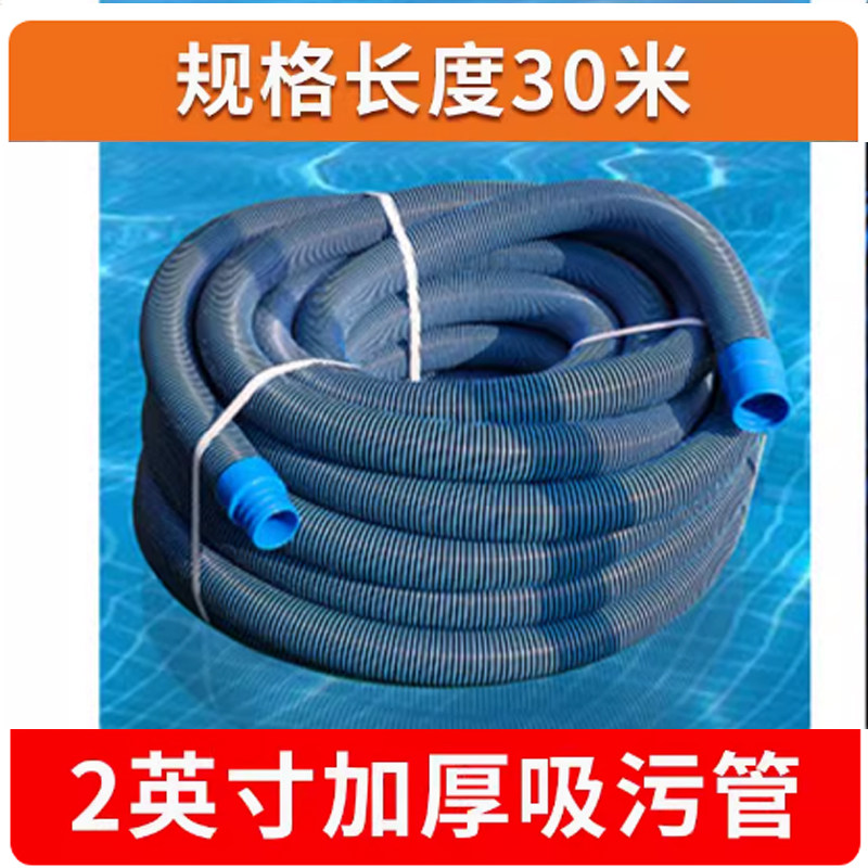 泳池自浮吸污管1.5寸吸污喉2寸加强15米波纹管吸污机配件清洁工具