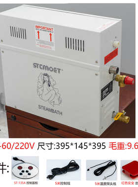 史密斯 湿蒸机湿蒸汽房蒸汽机3-18KW蒸汽发生器 桑拿汗蒸炉蒸汽浴