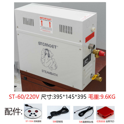 史密斯 湿蒸机湿蒸汽房蒸汽机3-18KW蒸汽发生器 桑拿汗蒸炉蒸汽浴