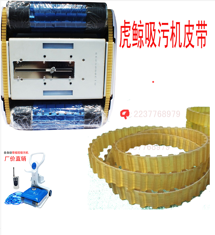 虎鲸吸污机皮带HJ2028过滤袋过滤网袋子污机滚筒吸污机水龟配件