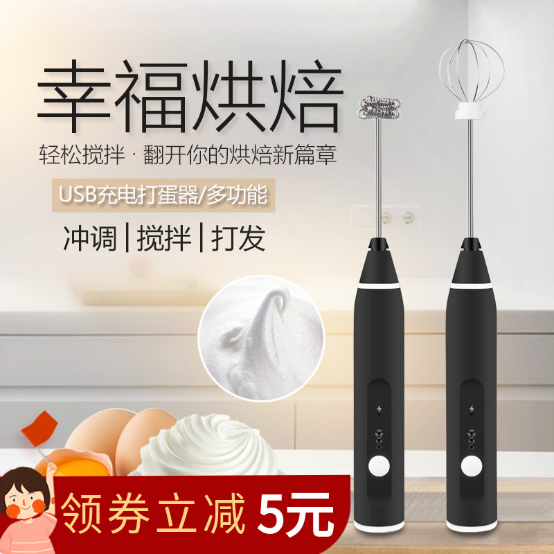 家用抽蛋器新款抽打蛋器小型烘焙工具打发奶油器自动蛋清搅拌器