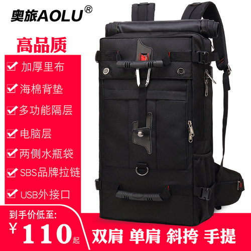 奥旅男士旅游双肩包运动登山包