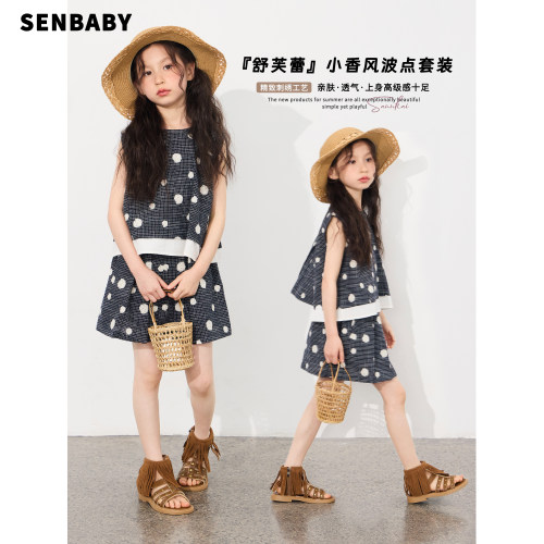 senbaby童装女童夏季套装洋气立体编织圆点上衣半身裙两件套
