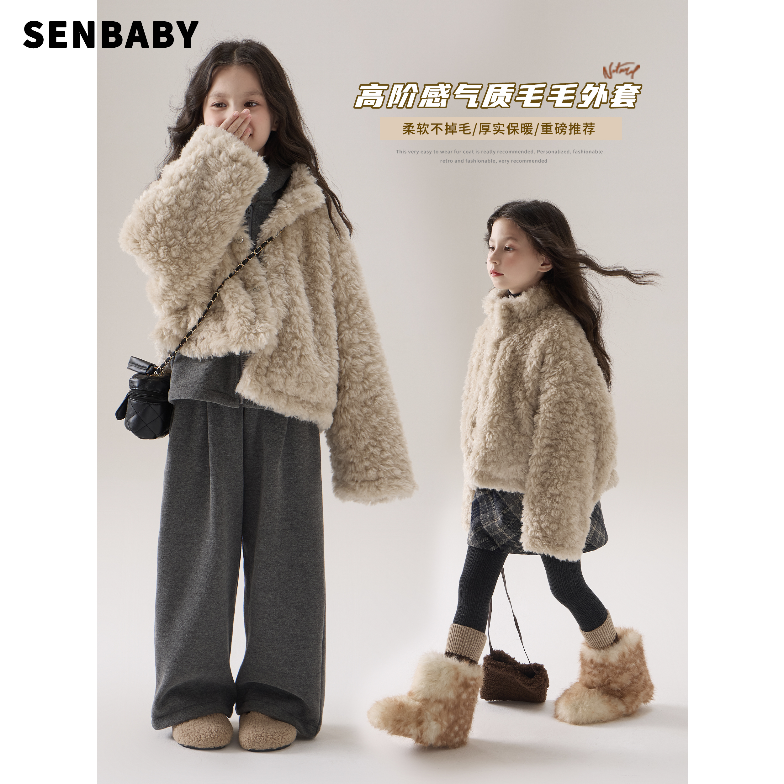 senbaby童装女童毛绒绒上衣25冬季韩版时尚儿童立领短版毛毛外套